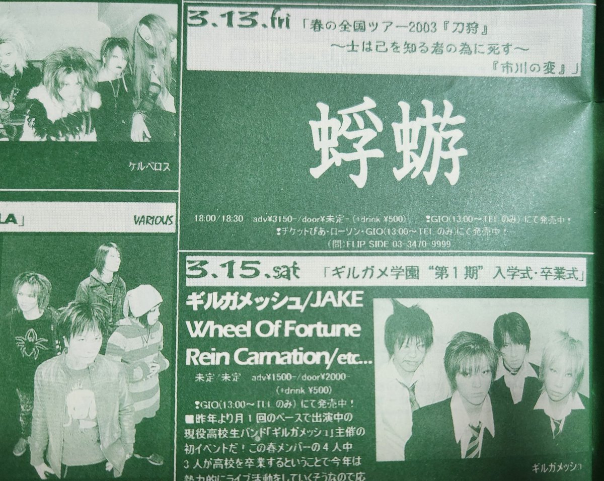 90年代ヴィジュアル系考察日記 十字架と悲劇の蘇生 (@90visualkei