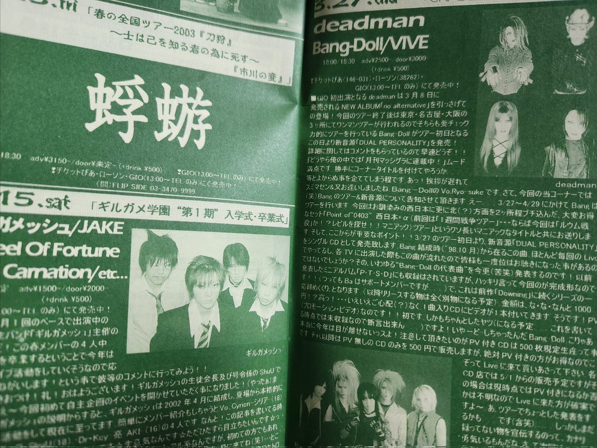 90年代ヴィジュアル系考察日記 十字架と悲劇の蘇生 (@90visualkei