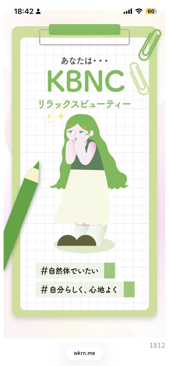 haru75131's tweet photo. ビューティー診断。MBTIみたいな、
当たってるのかな🤔 https://t.co/NlMtdHPJUf