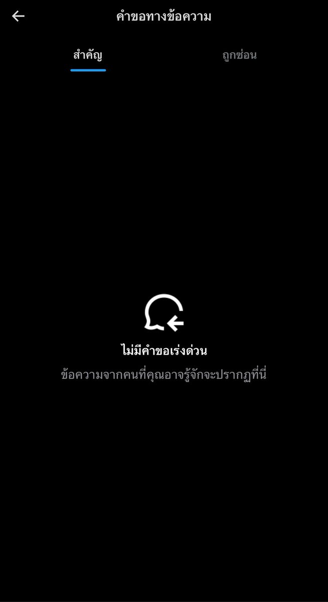 siqgarette's tweet photo. ขึ้นแจ้งเตือนว่ามีคำขอแต่กดเข้าไปไม่มี งง https://t.co/m4GH73PCS0