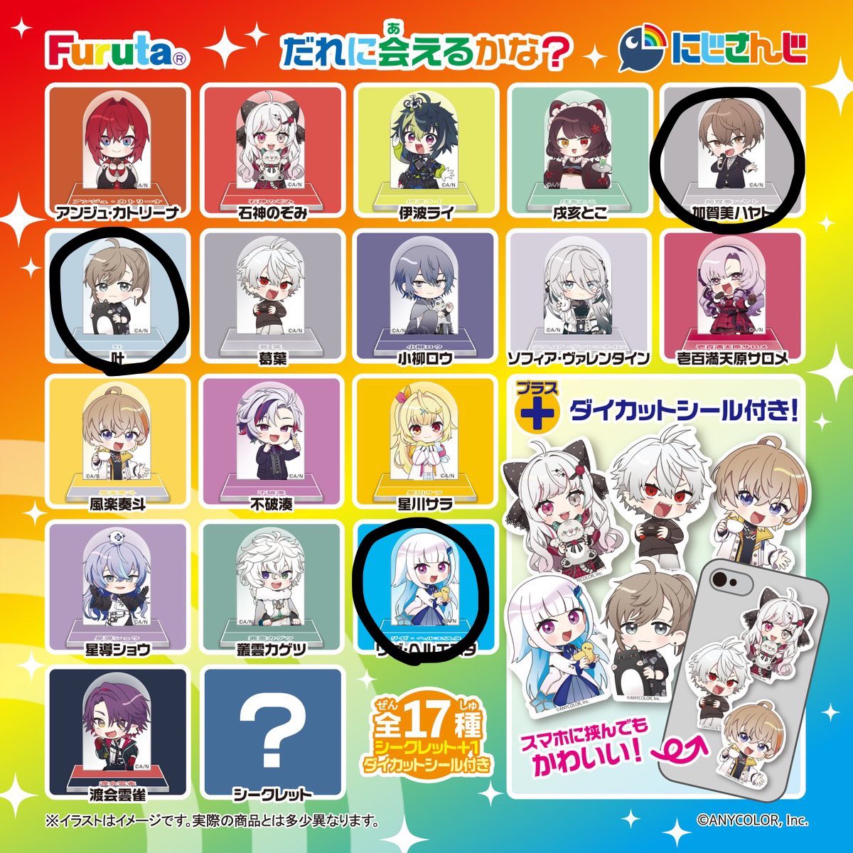 nee_MIL's tweet photo. 【交換】にじさんじ チョコエッグ第1弾・第2弾

譲：画像1枚目

求：画像2,3枚目 各1

🚹⇔🚹、🚺⇔🚺のみ
郵送交換希望です
お気軽にお声がけください。 https://t.co/RPVl6d1Upm