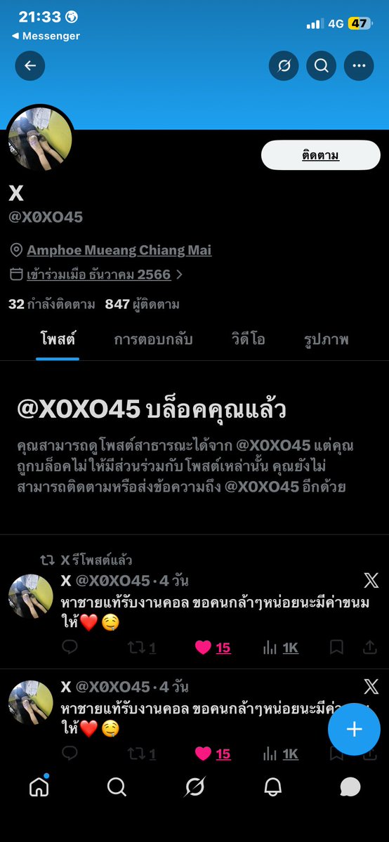 Saen Keng tweet media