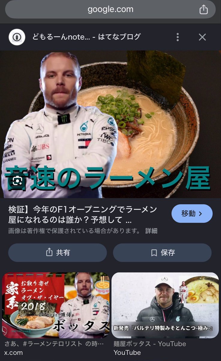 5Str_Vn_'s tweet photo. 新シナリオがもうはねさんすぎる…
というか某界隈すぎるw

そしてこのタイミングで新育成キャラとして
=No ramen No life= Valtteri Bottasが
実装されるんですよね() https://t.co/SQsvwwDJ3N