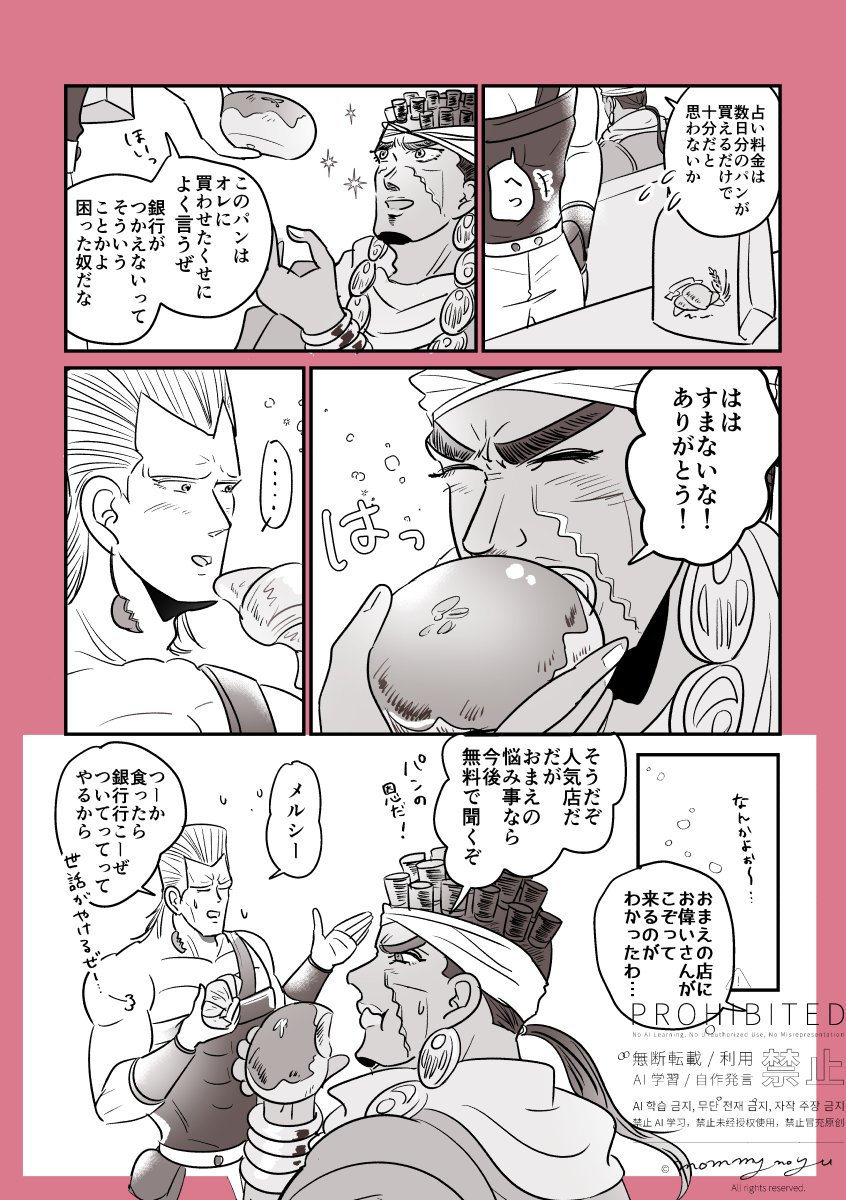 もみーの湯♨️ tweet media