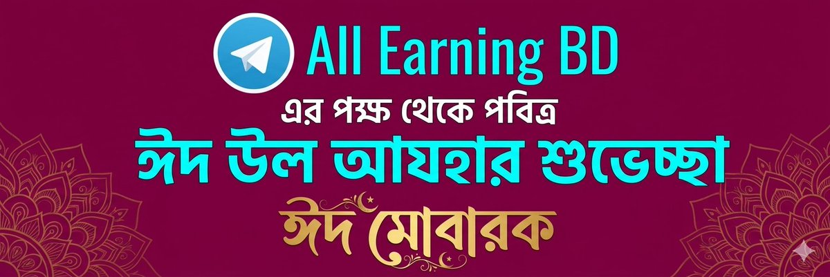 All Earning BD tweet media