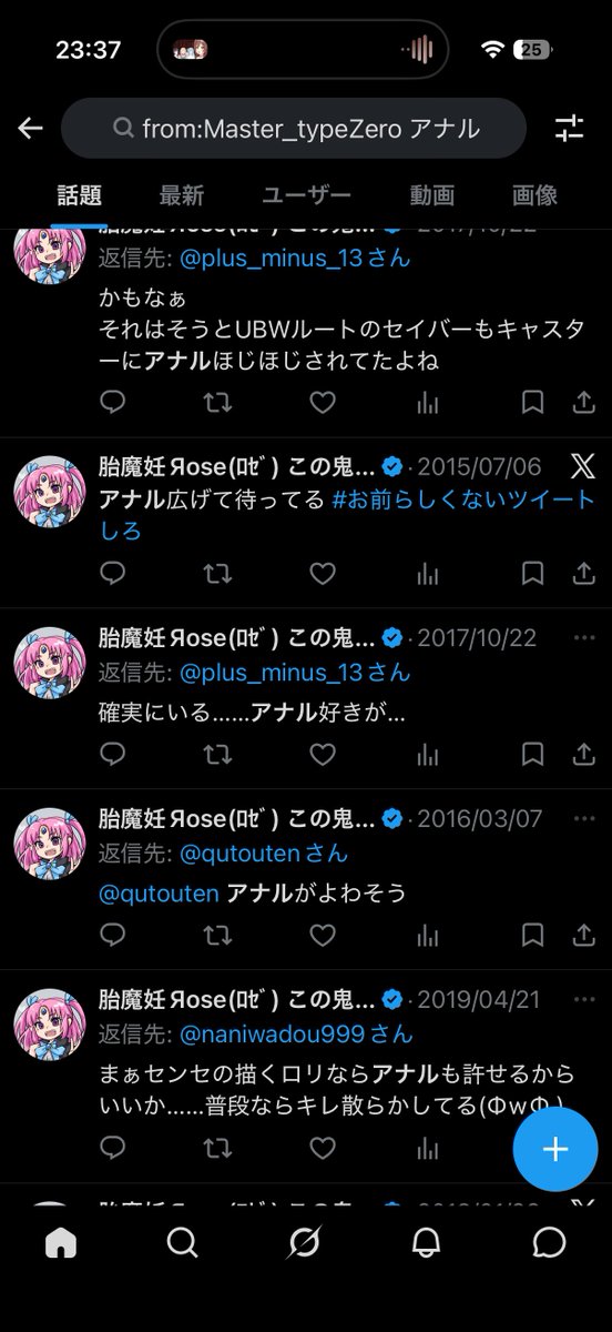 うおちゃんⅡ誹謗中傷❌ tweet media