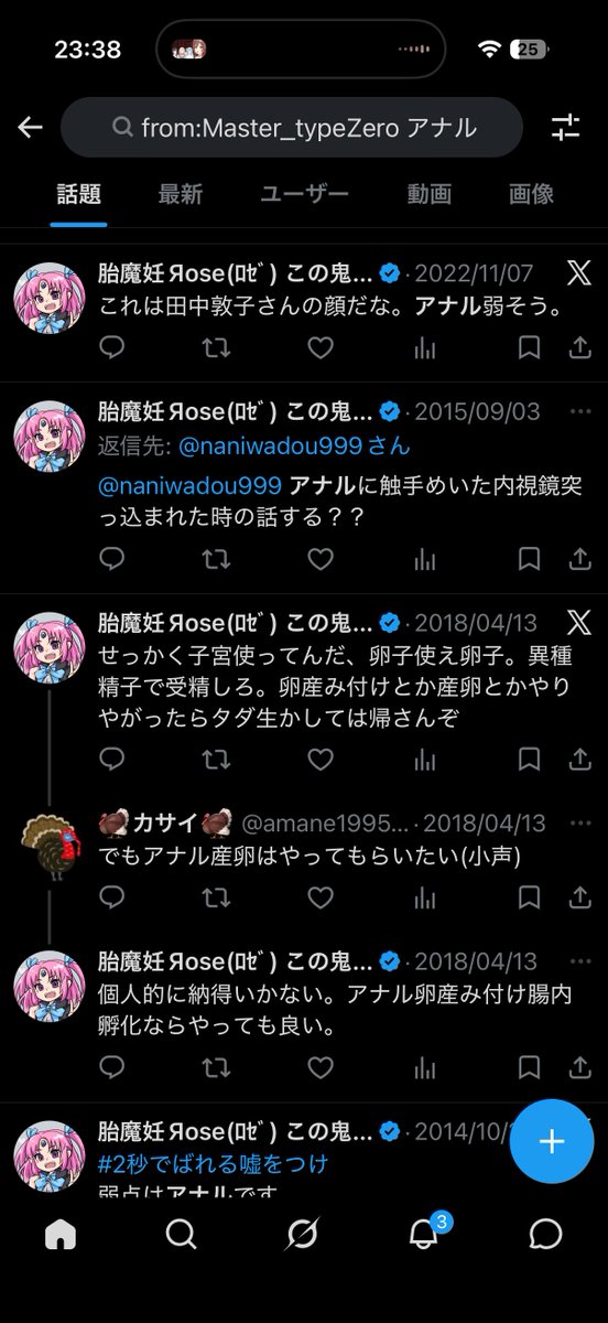 うおちゃんⅡ誹謗中傷❌ tweet media
