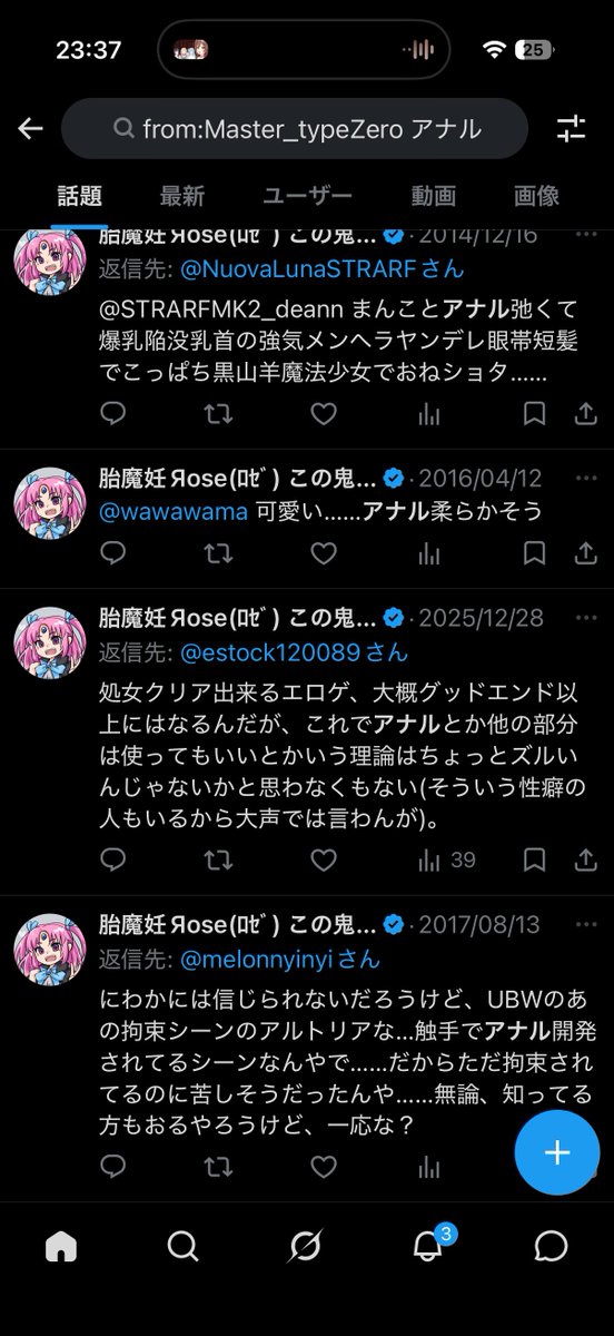 うおちゃんⅡ誹謗中傷❌ tweet media