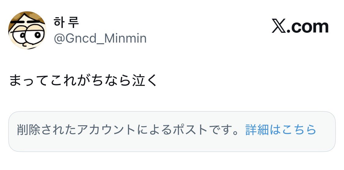 Gncd_Minmin's tweet photo. ロポンカムバの情報消された https://t.co/OMasKx1irj