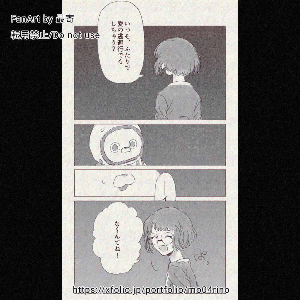 mo_04y's tweet photo. とても捏造特殊設定のイナウサ（1/3） https://t.co/2rtmB9dFnU