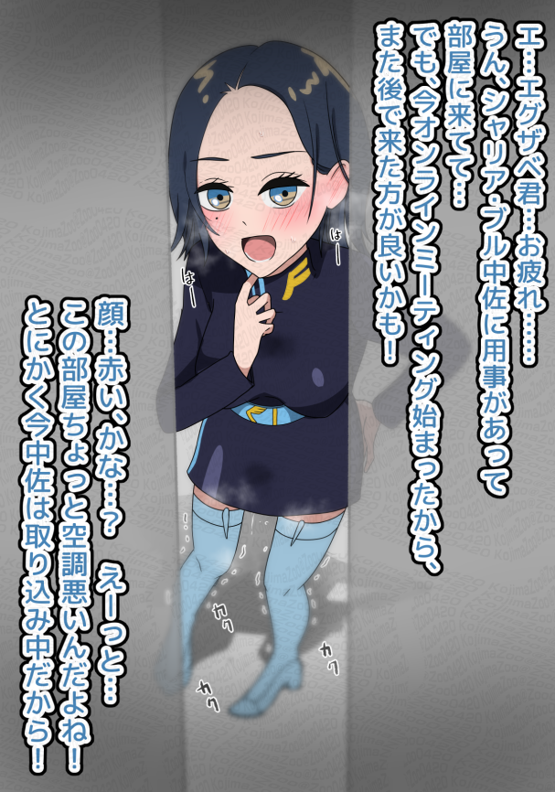 2025年2月に描いたNTR表現っぽい登場人物が少尉だけのシャリコモっぽい何かを発掘 