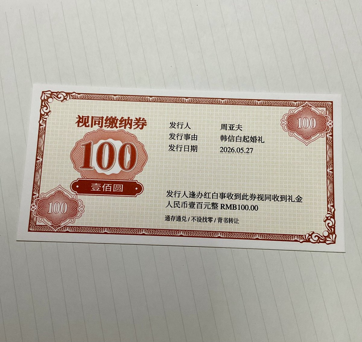 neruthes's tweet photo. 可咱家说了，咱家不怕随礼，不怕 https://t.co/dTufRqPuWk