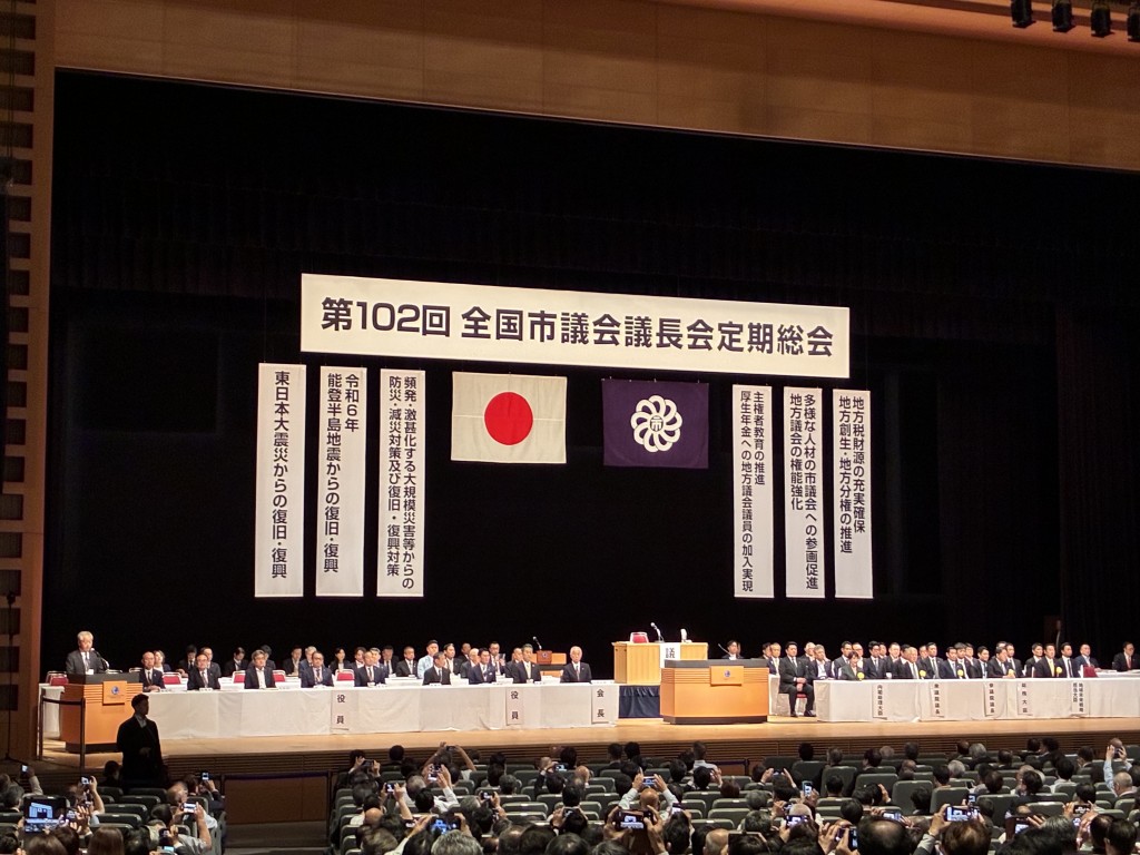 mino_ru_hashimo's tweet photo. 全国市議会議長会定期総会❗️
本日は東京国際フォーラムで開催された全国市議会議長会定期総会に参加しました。高市総理も来賓として挨拶したため厳重な警備が行われてSPもたくさんいました。総理の挨拶は地方議会に対する話はありませんでした。 https://t.co/WemkWrNbmb