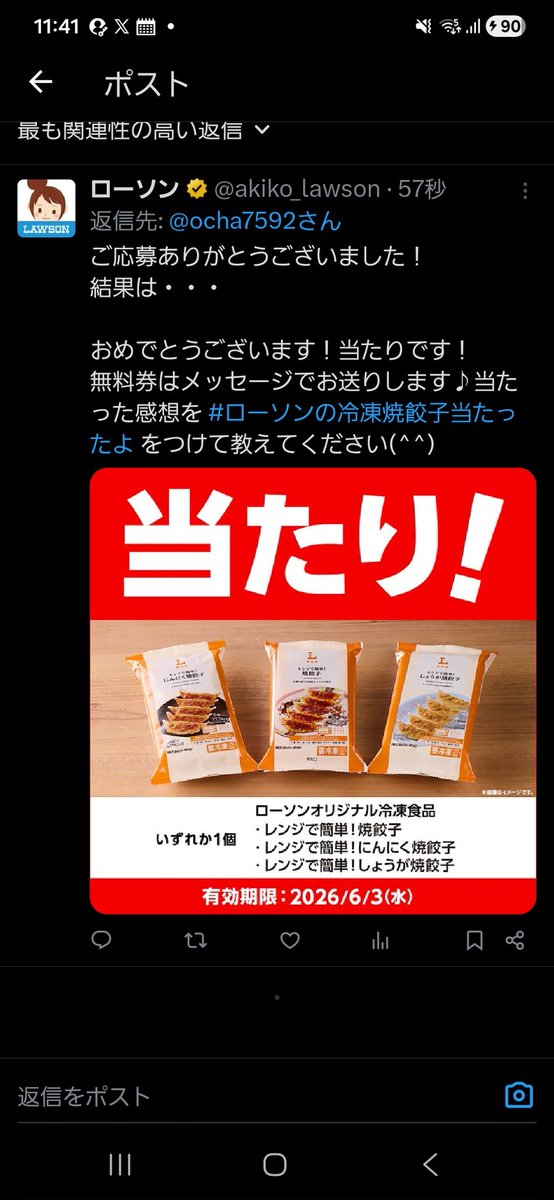 ぎょーざチャン tweet media