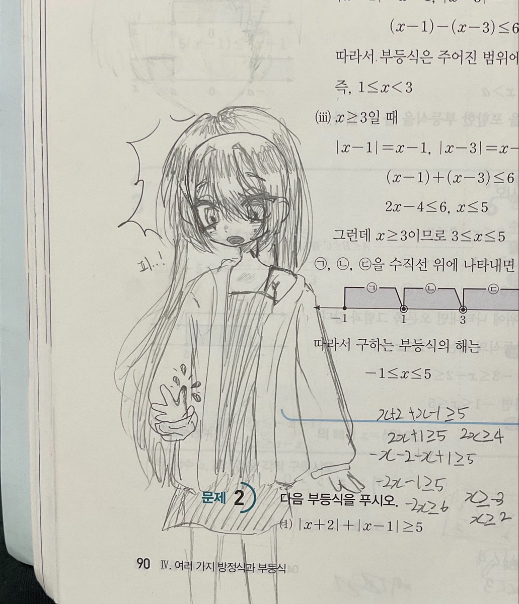 푭 (메인트천사님모심글) tweet media