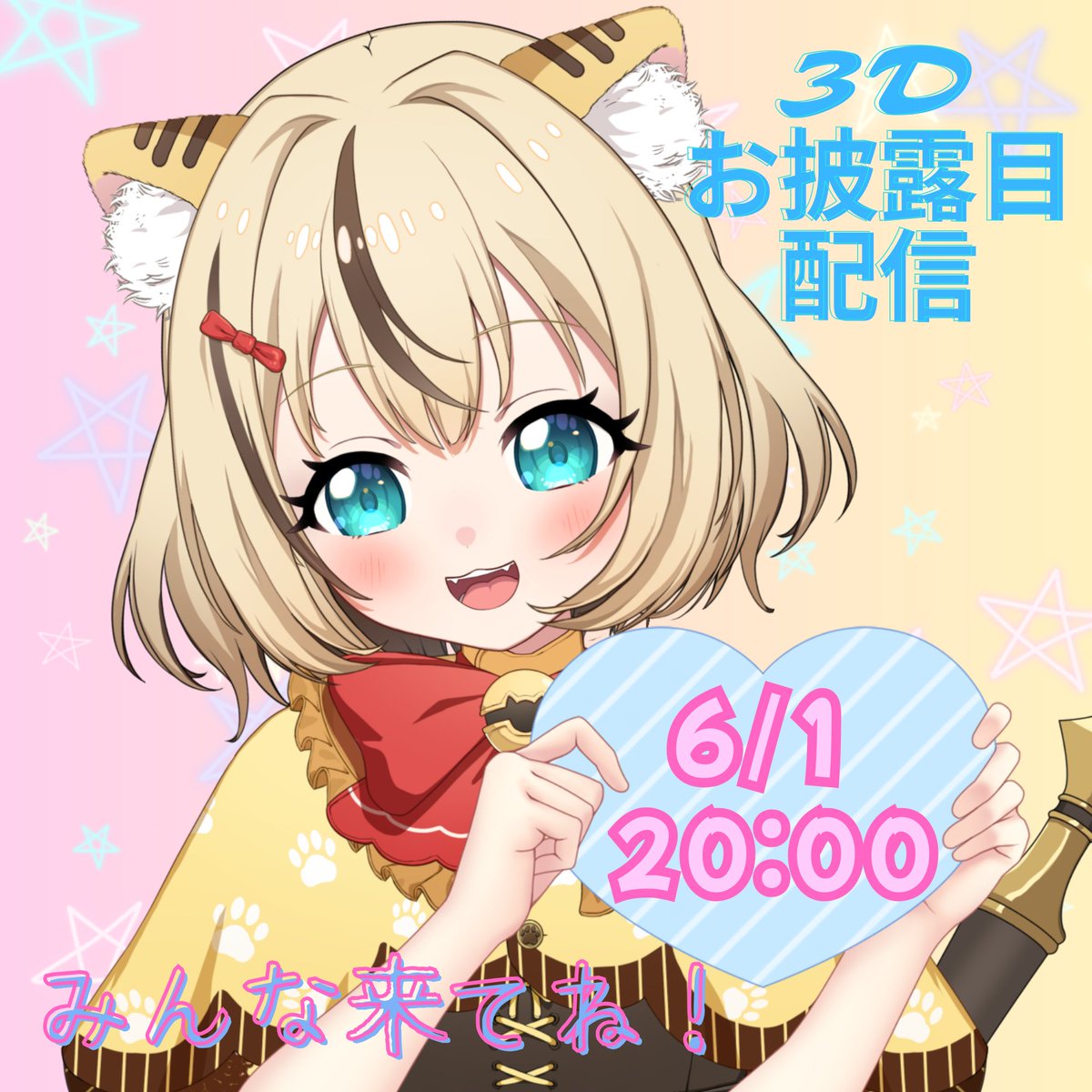 ラジェット・ティグリス🐯30万人チャンネル登録VTuber✨️ tweet media
