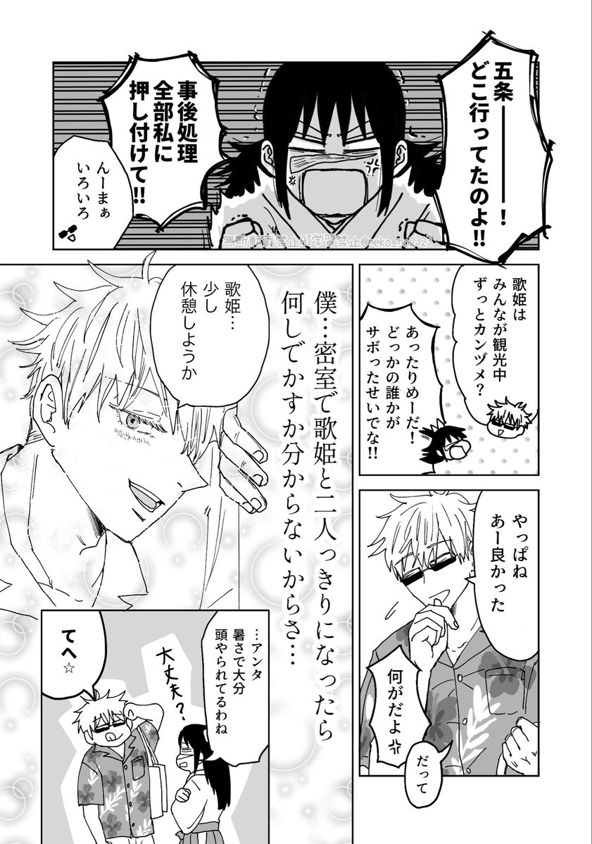 ねこふみ tweet media