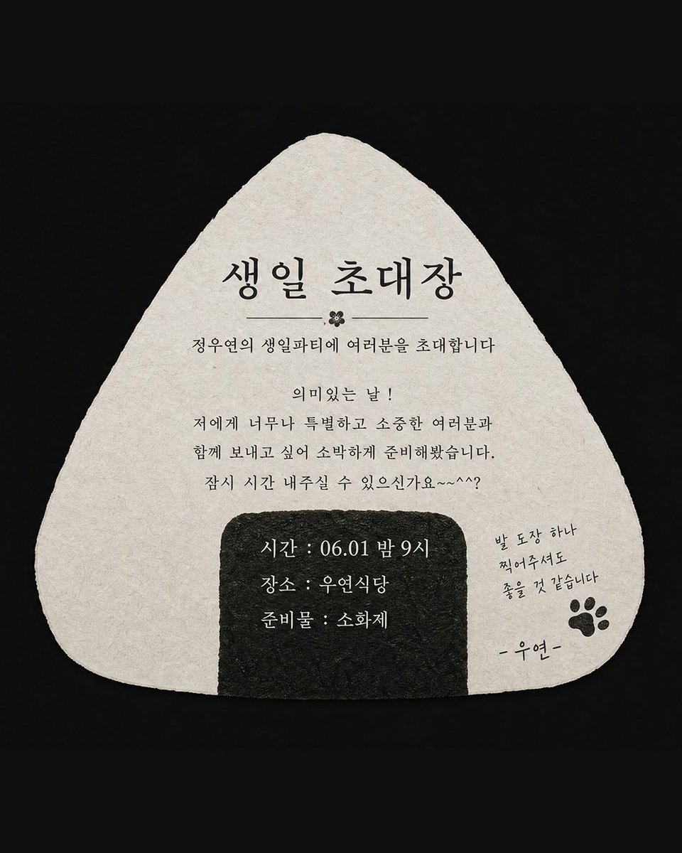 WE GO-6 위고식스 tweet media