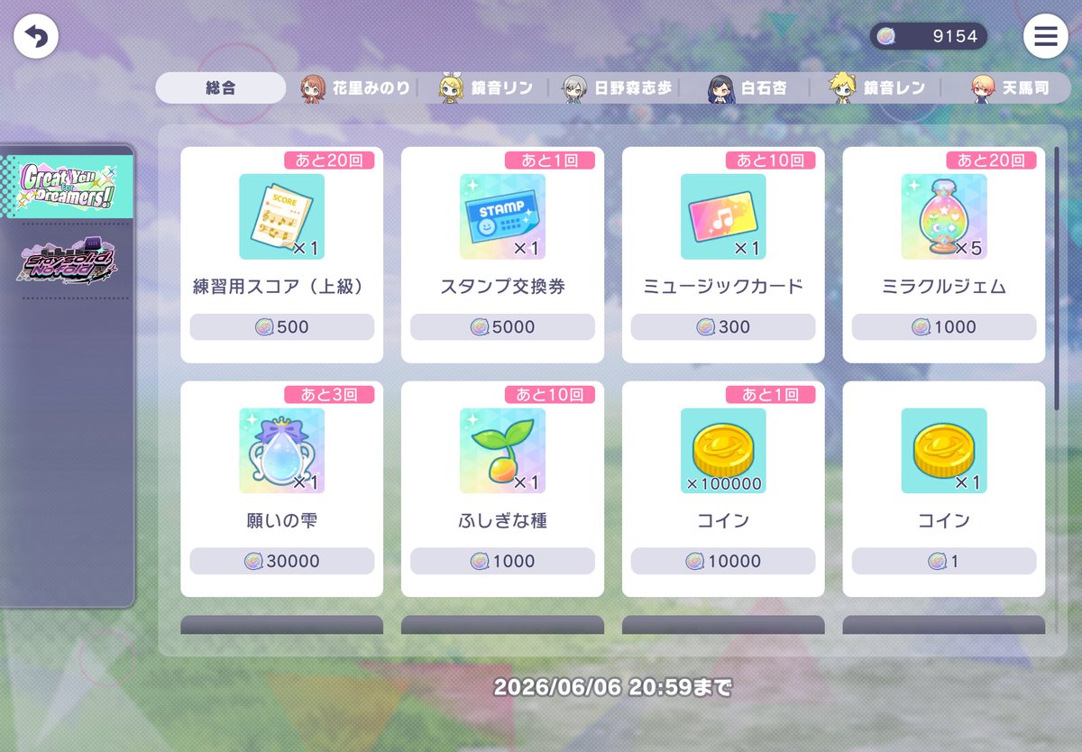 えま tweet media