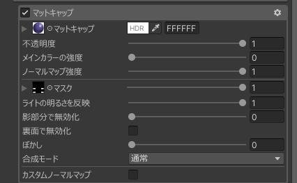 hiroM_Crossing's tweet photo. あと体のマテリアルにmatcapマスクを入れているので、マットキャップのテクスチャを別のものに差し替えたうえで合成モードを通常にすると簡易的にネイルができます。 https://t.co/Gb64dwuh0Q