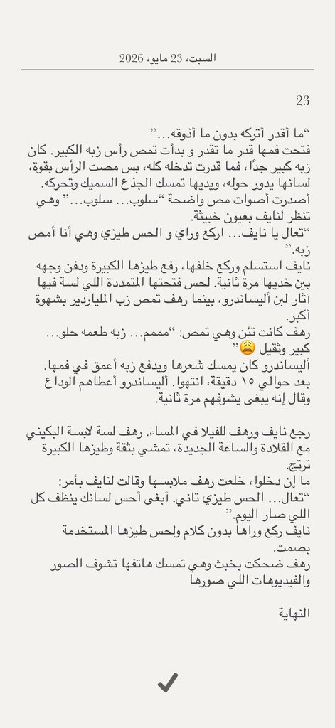 _no1h's tweet photo. النهاية https://t.co/LKriB9y3yZ