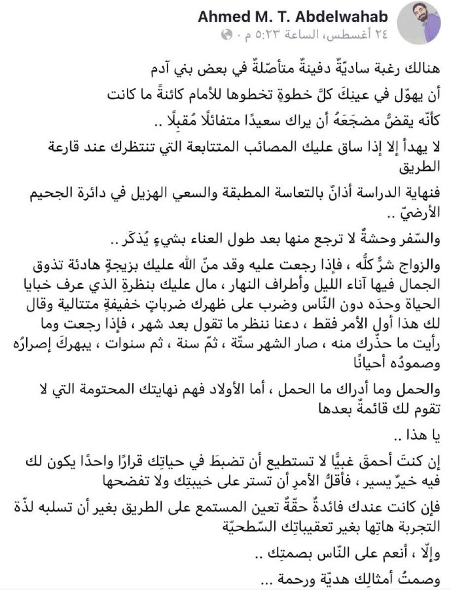 خالد هشام 𓂆 tweet media