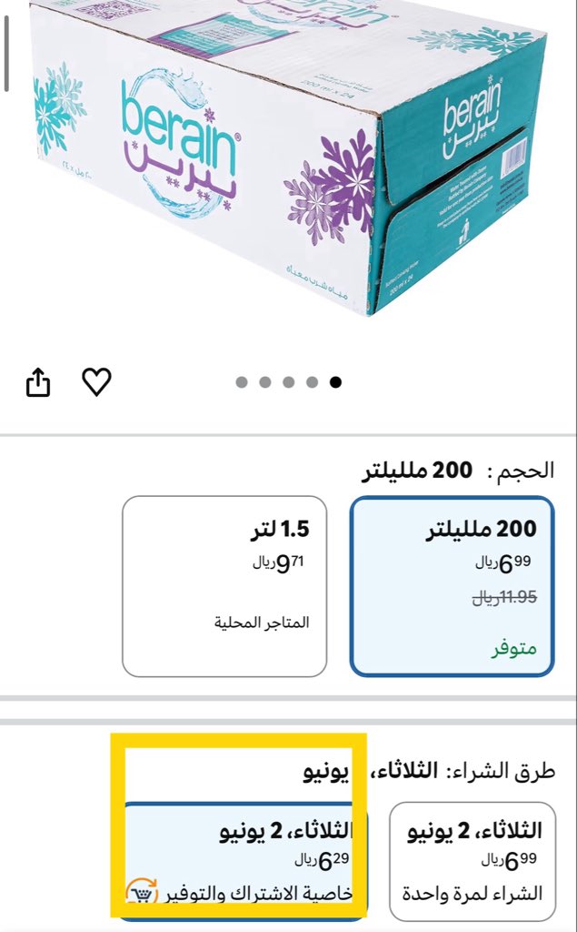 حسن | اقتناص العروض tweet media
