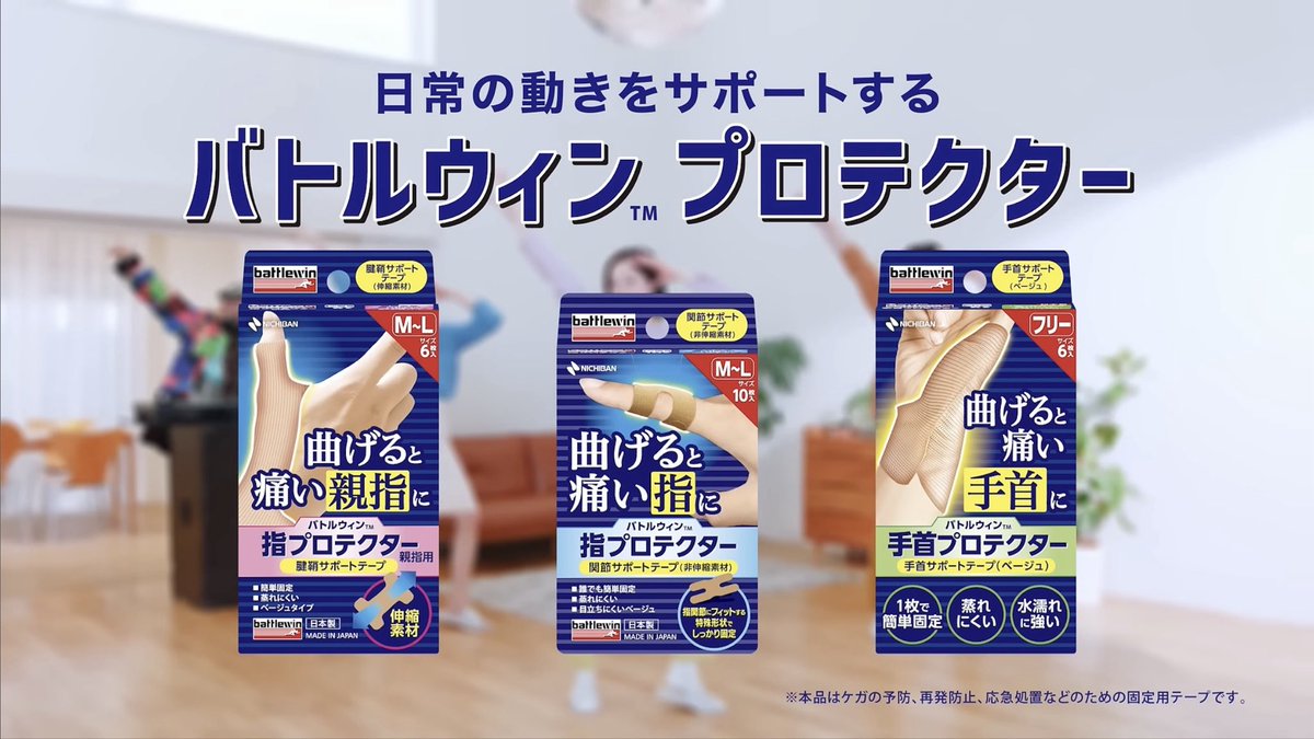 rizegroan's tweet photo. 📺バトルウィンプロテクター「パッと貼ってラク」篇 🩹

こちらの作品にて振付を弊社代表の @ko_ta_dance_629が担当させて頂きました🕺

アシスタントにMoa(RIZE GROAN)が担当させて頂きました💃

関係者の皆様、誠に有難う御座いました🙇🏻 https://t.co/lY5NuCOOOg