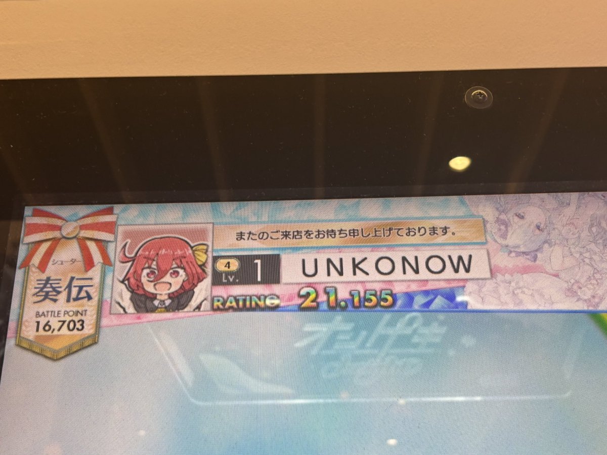 ばちこりハメ太郎 tweet media