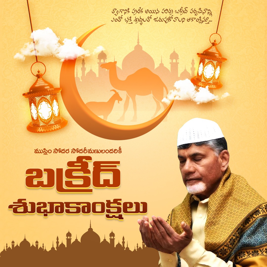 N Chandrababu Naidu tweet media