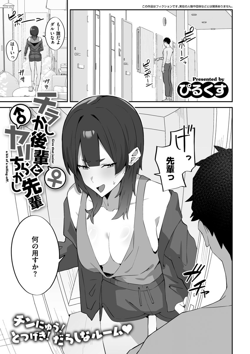 【️お知らせ📢】
5月28日に出るコミックマスラVOL.04
に僕の漫画が掲載されています✨
汚部屋住みの舐めた後輩をわからせるお話です‼️
下記リンクよりチェックしてみてください〜⬇️
https://t.co/QdlaSO0A3V 