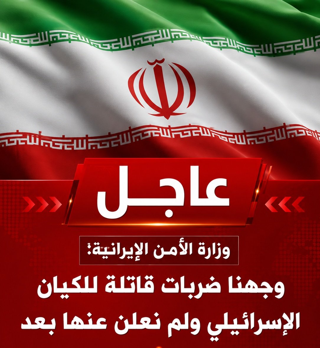 أمل الولــ🇮🇷🇮🇶🇾🇪🇱🇧ـــائيه᭄‏‏³¹³ ☫ tweet media