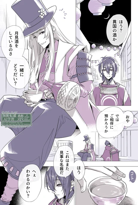 🎩嘘と酒と月🌙

エイプリルフールに間に合わなかったものです。2ヶ月遅れ。

#真田集合知 