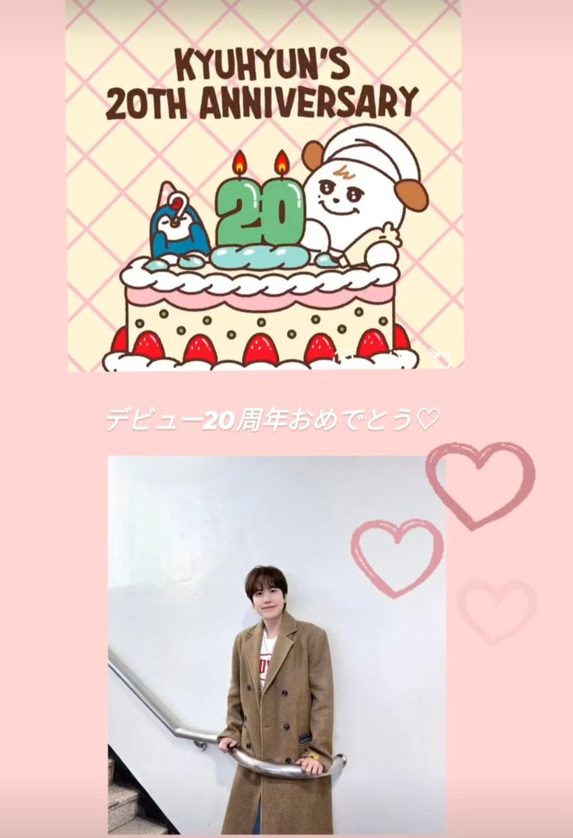 lapin8823's tweet photo. デビュー20周年おめでとう〜❤
これからもずっとずっと
応援してるからね！
#kyuhyun #규현
#규현_20주년_앞으로도사랑해 
#규현아_사랑해 https://t.co/ZtcitpgFoA