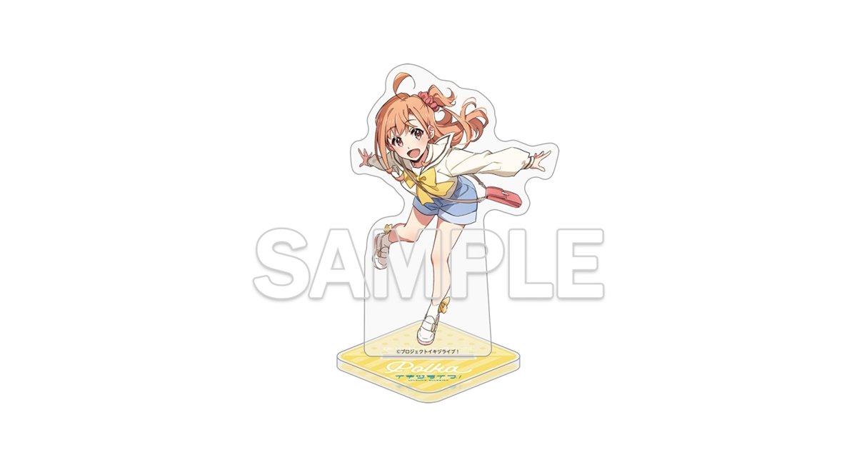 高橋ポルカ アクリル BLUEBIRD イキヅライブ！LOVELIVE! ゲーマーズで予約開始！ アクスタ イキヅライブ! アクリルスタンド みんなのラブ高 アクリルスタンド