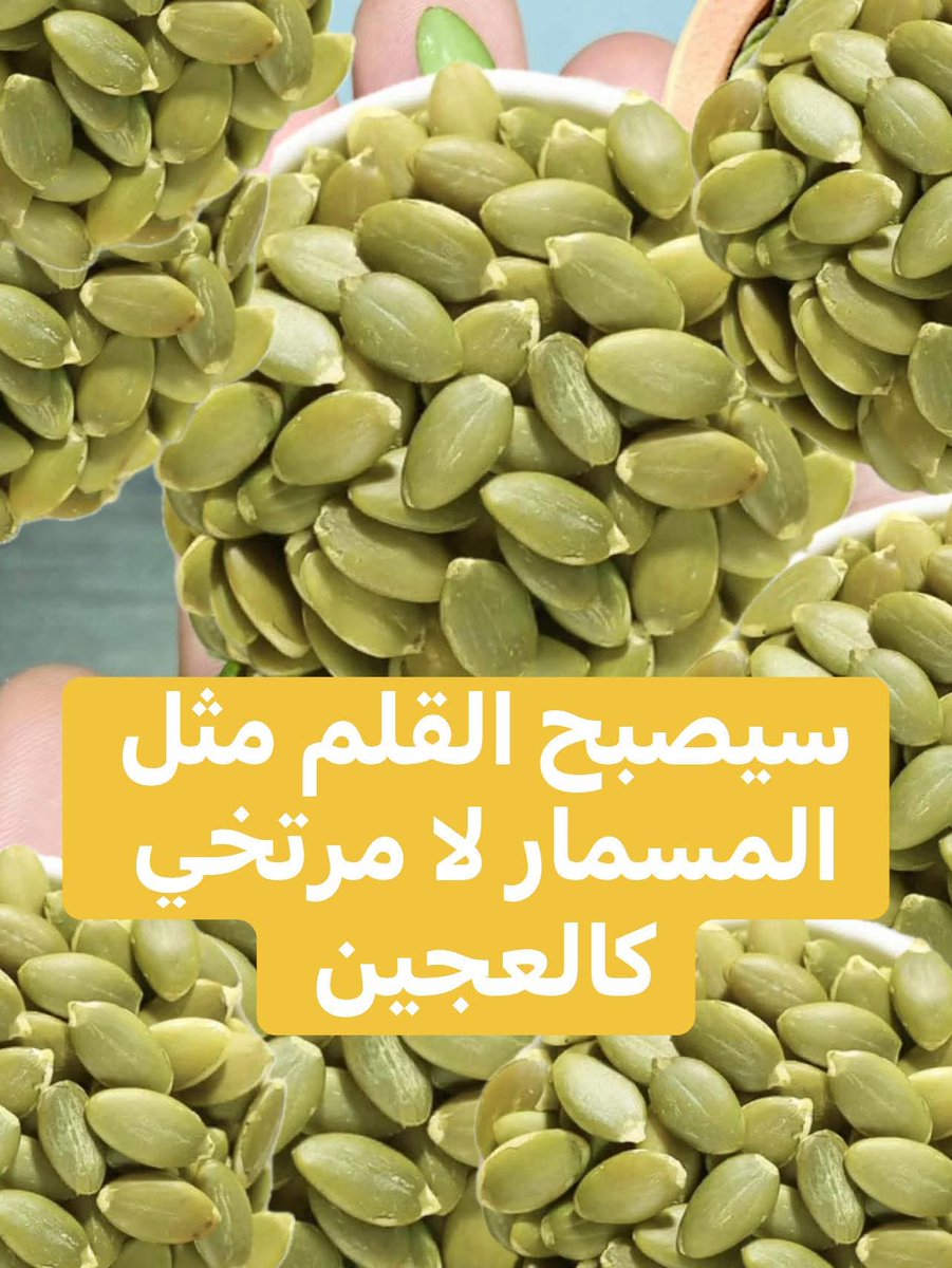 Sehhatk's tweet photo. سيصبح القلم مثل المسمار لا مرتخي كالعجين
..في بعض الحالات يُلاحظ الرجال تقلّصًا أو إنكماشًا في حجم ..القلم،😔 وقد يكون ذلك مرتبطًا بعوامل مثل التعرّض للبرد القديم، أو ..كثرة لعادة السـ ـرية، أو وجود نقص في هرمون التيستوستيرون، ..وهو ما قد يؤثر على التروية الد.مـ ـوية .
الوصفة👇 https://t.co/QtXFPu0eeL