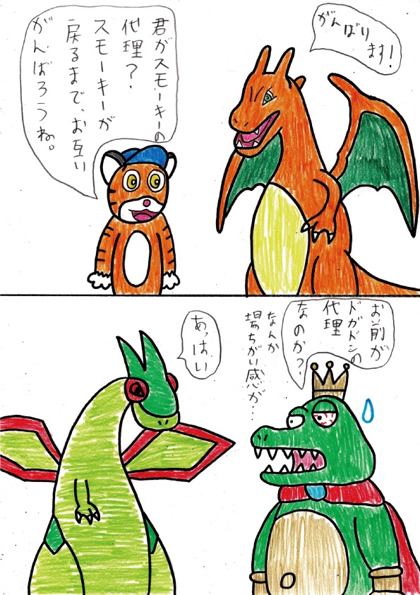 agathaumas0925's tweet photo. @Nagon_D 
久々のファンアートを失礼します。
スモーキーとドガドンがお休みを貰ったので、代理が来たようです。 https://t.co/9LUzi3MXwm