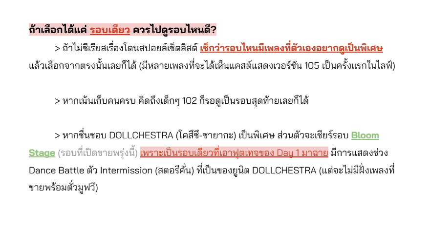 JustShippui's tweet photo. ไม่รู้ว่าทำไปทำไม แต่ทำมาแล้ว ประกอบการพิจารณา 🫱

🪷ฮาสึโนะโซระมีไลฟ์หลายรอบมาก แต่ละรอบต่างกันยังไงกันนะ? แล้วถ้าเลือกได้แค่รอบเดียวควรไปดูรอบไหนดี? 

ปล. ไลฟ์สามรอบแรกจะเป็นการรีแคปสตอรีช่วงปี 105 และการแสดงจะไม่มีการสปอยล์มูฟวี BGP https://t.co/1AezYWwsnB