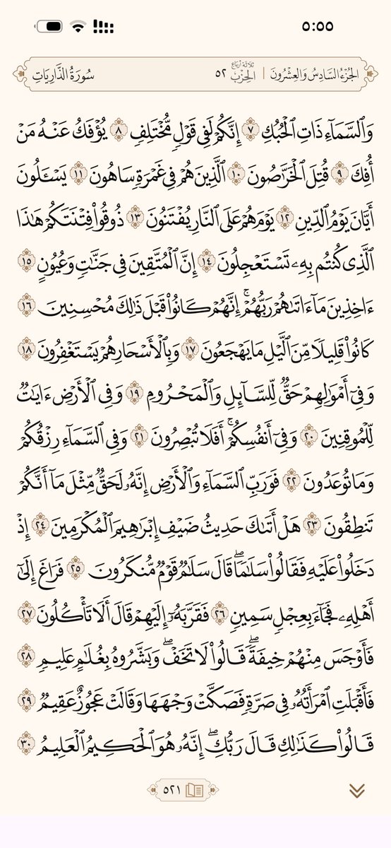 BD_14OO's tweet photo. #القرآن_الكريم https://t.co/HR48ngzOp6