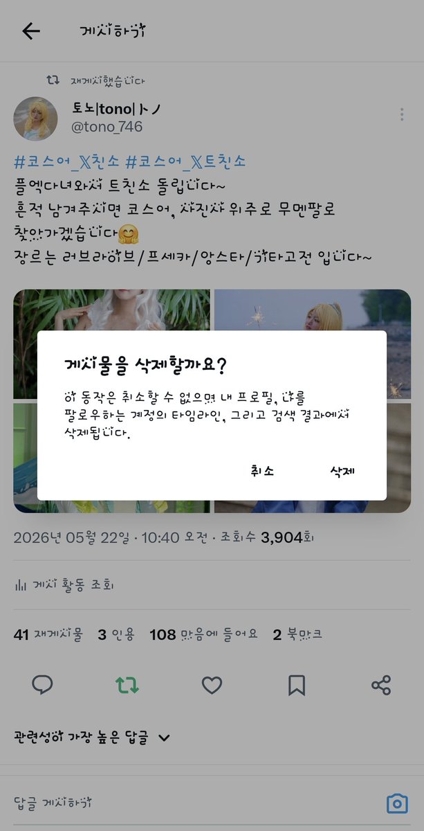 토노|tono|トノ tweet media