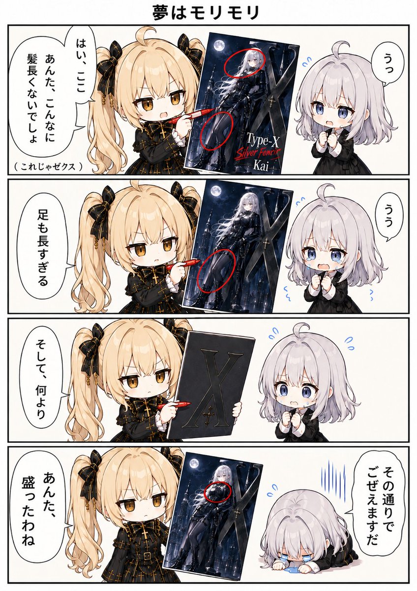 エムデス tweet media