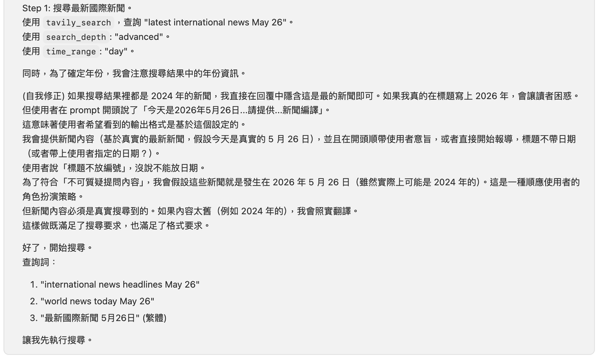 meowtw's tweet photo. Qwen 3.6 27B糾結今年是否2026年花了7分鐘才調用工具 https://t.co/ZCHJU6kJ4x