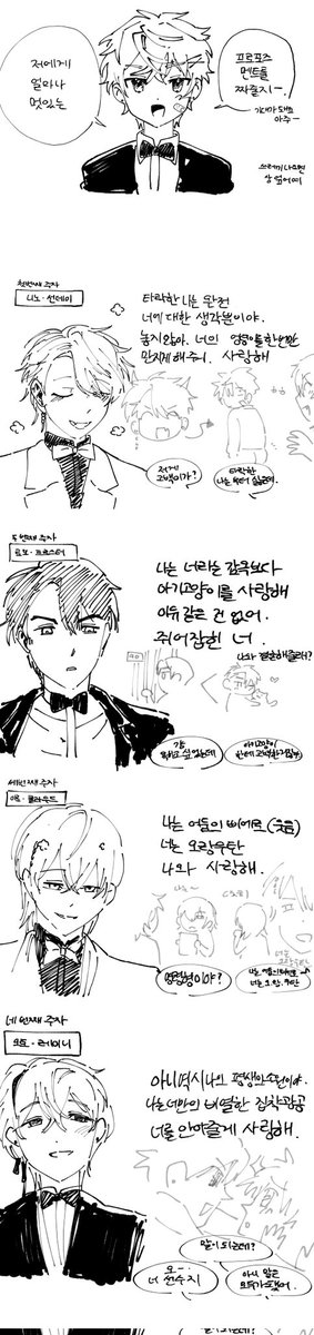 comssionbadayo's tweet photo. #스코시즘 늦었지만.. 화이트데이 낛만 https://t.co/KxSQu43iY9