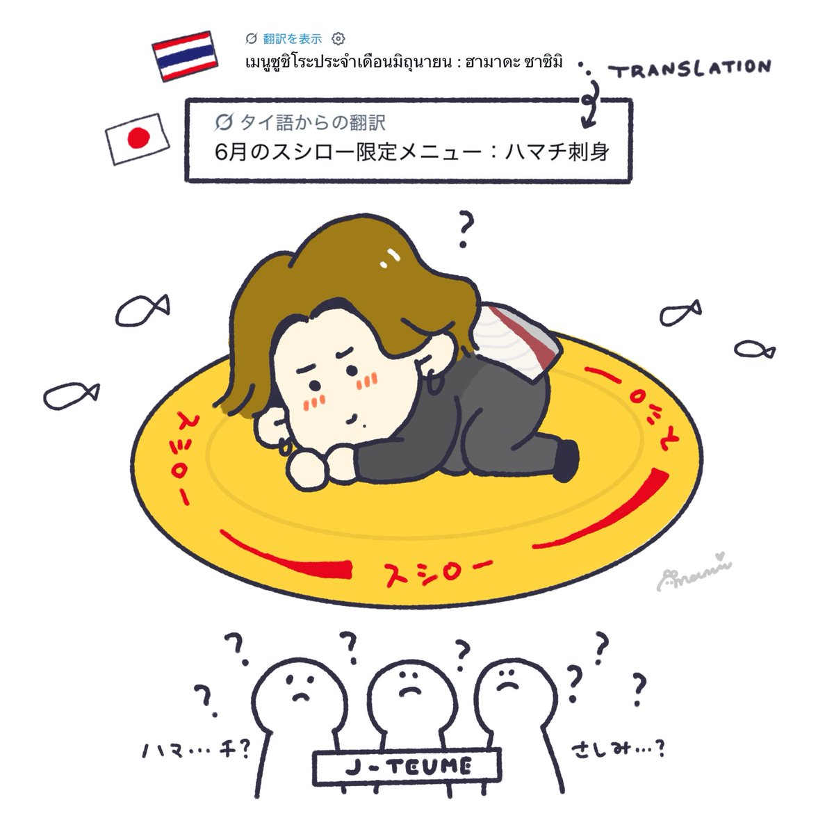 sinceimet_PJH's tweet photo. 🍣？
#TREASUREfanart #아사히 https://t.co/xgWcj5kLAX