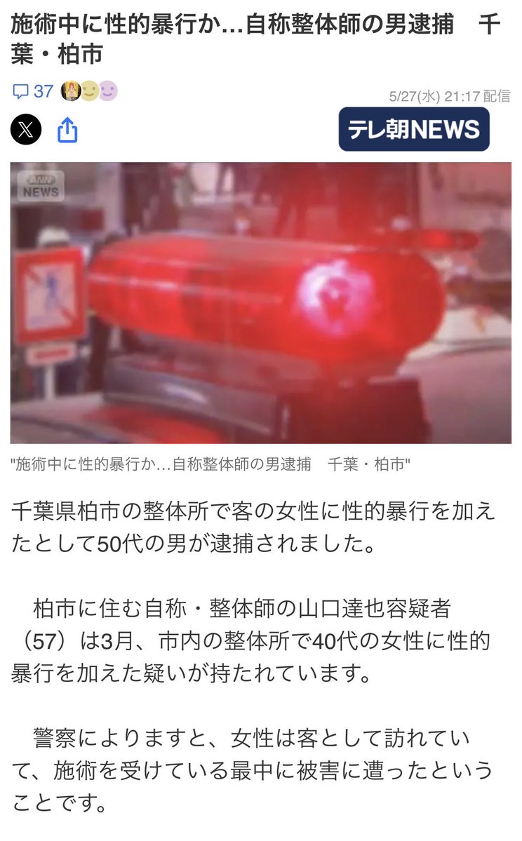 サナエトしんじろう tweet media