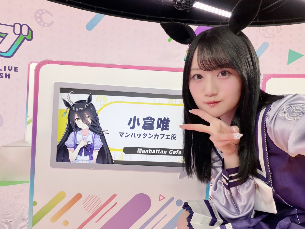 小倉 唯 tweet media