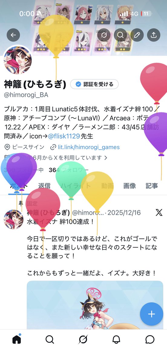 神籬(ひもろぎ) tweet media
