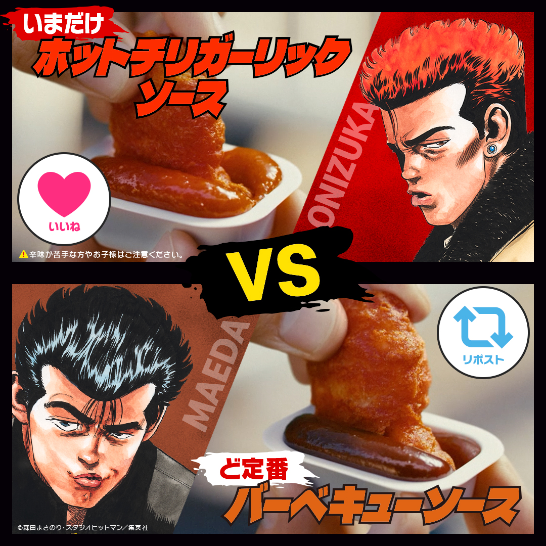 マクドナルド tweet media