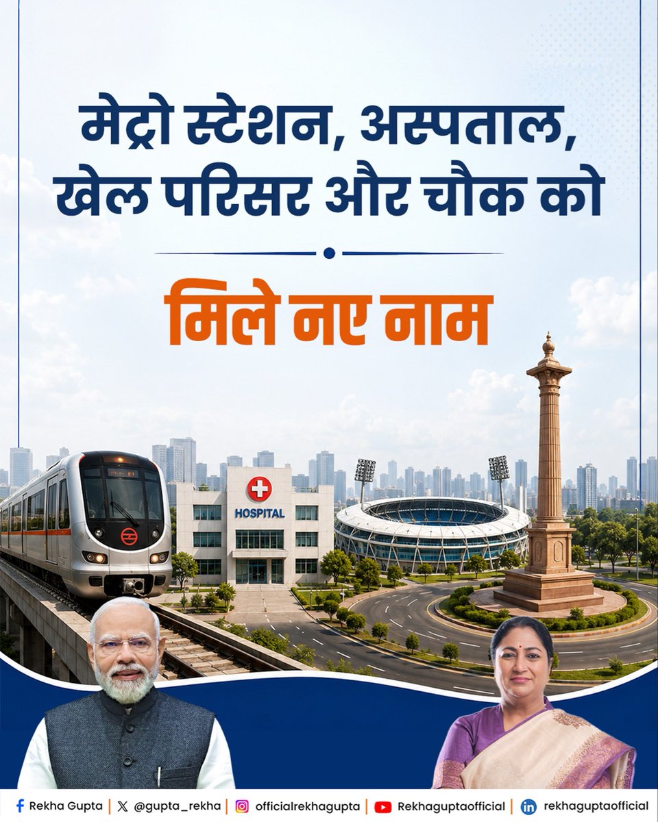 Rekha Gupta tweet media