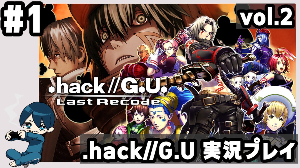 toltushi's tweet photo. 【.hack//G.U vol.2 君想フ声】ハセヲの成長物語新たにスタート#1
【メイン】https://t.co/0oe98C7cWh
【サブ】https://t.co/mZ64KBkS8K
#Twitch #Youtube #dothack #ドットハック https://t.co/cn9kVt8jY1